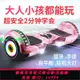行享平行車男女孩學生成人滑板車6到12歲兒童智能電動雙輪平衡車