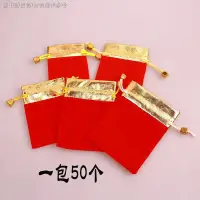 在飛比找蝦皮購物優惠-【清倉】【福袋包裝袋】紅色金邊絨布袋珠寶飾品收納袋結婚通用型