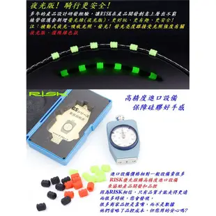 RISK高端閉口保護硅膠套 車架保護套 變速線剎車線煞車線外管防蹭防擦矽膠套 線管油管自行車保護貼