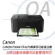 。OA。(含稅含運) Canon 佳能 PIXMA TR4670彩色多功能傳真複合機 自動雙面 無線WIFI