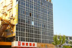 如家酒店(張家港保税區中央廣場店)Home Inn Zhangjiagang Bonded Area Central Square Branch