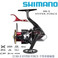 在飛比找ETMall東森購物網優惠-SHIMANO 22 BB-X HYPER FORCE 手煞