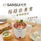 【SANSUI 日本山水】蒸蛋雙功能雙層防燙美食鍋SMY-J12