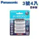 【Panasonic國際牌】eneloop低自放鎳氫充電電池 (3號4入) 日本製 最新彩版