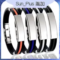 在飛比找蝦皮購物優惠-Sun_Plus 台灣現貨 鈦鋼矽膠手環 明星不鏽鋼手環 鈦