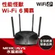Mercusys 水星 MR70X AX1800 Gigabit 雙頻 WiFi 6 無線網路路由器