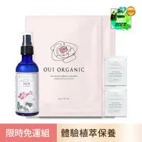 在飛比找蝦皮商城優惠-【唯有機】Oui Organic-極緻逆齡玫瑰雙精萃5件組 