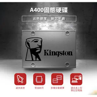 金士頓 A400 固態硬碟 120G 240G 480G SATA3 2.5吋 代理商盒裝 SSD 三年保固