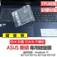 在飛比找蝦皮購物優惠-ASUS 華碩 VivoBook 15 X571LH X57