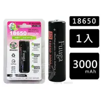 在飛比找松果購物優惠-【Fuuga】18650充電鋰電池3000mAH (ZY-B