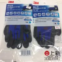 在飛比找蝦皮購物優惠-台南東區 3M 服貼型 3M工作手套 耐磨手套 止滑手套 多