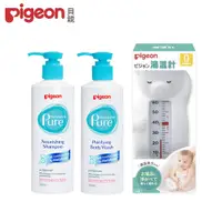 在飛比找PChome24h購物優惠-《Pigeon 貝親》嬰兒純淨沐浴乳200ml+滋潤洗髮乳2