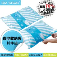 在飛比找PChome24h購物優惠-【摩肯】Dr.Save童趣款真空收納袋10件超值組(無主機)