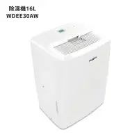 在飛比找環球Online優惠-惠而浦【WDEE30AW】1級16L 除濕機