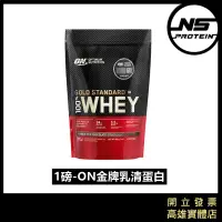 在飛比找蝦皮購物優惠-ON 金牌 1磅 低脂乳清蛋白 高蛋白 分離 WHEY PR