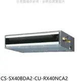 在飛比找遠傳friDay購物優惠-Panasonic國際牌【CS-SX40BDA2-CU-RX