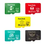 SANDISK 64G 128G 256G MICROSD NINTENDO SWITCH MICROSD 任天堂記憶卡