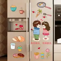 在飛比找ETMall東森購物網優惠-創意廚房冰箱貼紙裝飾卡通可愛雙開門貼畫北歐空調翻新貼膜可移除