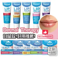 在飛比找蝦皮購物優惠-⚡E發票📢澳洲Dermal Therapy 護唇膏 10g 