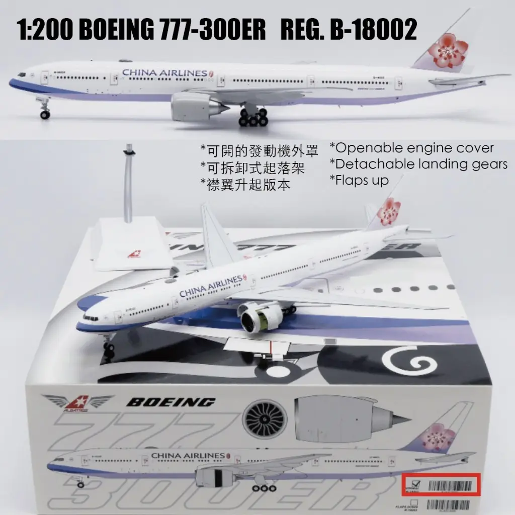 1 200華航777的比價推薦- 2026年06月|飛比價格