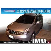 在飛比找蝦皮購物優惠-【MRK】NISSAN GRAND LIVINA WHISP