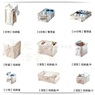 【九元生活百貨】9uLife 棉麻收納盒/小物 S3079 開放式置物盒 摺疊收納 極簡 自然風