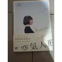 在飛比找蝦皮購物優惠-日劇   空氣人形   DVD   裴斗娜    井浦新  