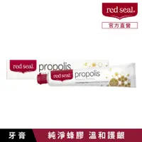 在飛比找蝦皮商城優惠-red seal紅印護齦蜂膠牙膏160g eslite誠品