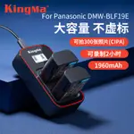 勁碼DMW-BLF19E電池適用鬆下 BLF19GK DMC-GH3 GH5 GH4相機充電器