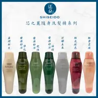 在飛比找蝦皮購物優惠-⎮𝐅𝐚𝐝𝐨⎮SHISEIDO 資生堂🇯🇵 隨身瓶 盈潤新生 