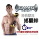 [岱宇國際]Shake Weight男性專用搖擺鈴