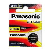在飛比找Yahoo奇摩購物中心優惠-Panasonic 鈕扣型水銀電池 CR-1632 / CR