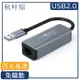 【日本秋葉原】USB2.0轉RJ45百兆高速網路卡轉接器-鐵灰