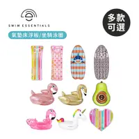 在飛比找蝦皮商城優惠-Swim Essentials 荷蘭 充氣漂浮氣墊床/浮板 