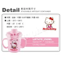 在飛比找蝦皮購物優惠-【現貨】 現貨》lock 樂扣樂扣 hello kitty 