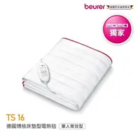 在飛比找momo購物網優惠-【beurer 德國博依】床墊型電毯 單人長效型 TS 16