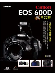 在飛比找TAAZE讀冊生活優惠-Canon EOS 600D玩全攻略 (二手書)