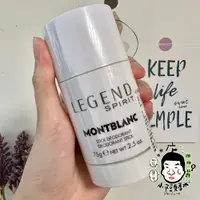 在飛比找蝦皮購物優惠-MONTBLANC LEGEND SPIRIT 萬寶龍 傳奇