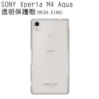 在飛比找Yahoo!奇摩拍賣優惠-公司貨 MEGA KING SONY Xperia M4 A