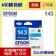 (含稅) EPSON 143 原廠墨水匣 T143250 藍色 適用機型ME82WD ME900WD ME940FW ME960FWD WF-3521 WF-3541 WF-7011 WF-7511 WF-7521