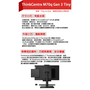 Lenovo 聯想 ThinkCentre M70q i5/8G/512G 桌上電腦