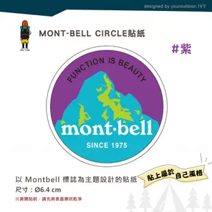 【Mont-Bell 日本 MONT-BELL CIRCLE貼紙《紫》】1124854/LOGO/貼紙