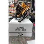 DAIWA.  LAXUS  3000H（蘆洲區港都）