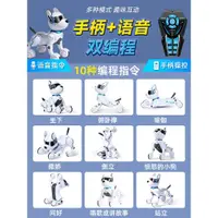 在飛比找ETMall東森購物網優惠-智能機器狗狗兒童益智玩具男孩機械遙控機器人電子寶寶2024年