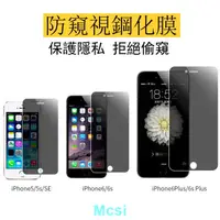 在飛比找蝦皮購物優惠-【Mcsi】適用於iPhone6 i7 i8p XR XS 