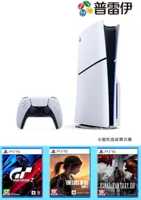 在飛比找PChome24h購物優惠-PS5 Slim 新款輕型光碟版主機 組合優惠