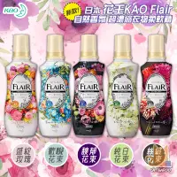 在飛比找蝦皮購物優惠-日本 KAO 花王 Flair FRAGRANCE 超濃縮衣