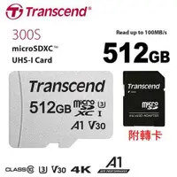 在飛比找有閑購物優惠-Transcend 創見 microSD / 512GB 記