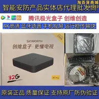 在飛比找Yahoo!奇摩拍賣優惠-騰訊a1極光盒子全新 電視機上盒skywortha1 plu