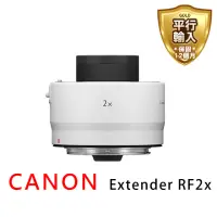 在飛比找momo購物網優惠-【Canon】Extender RF2x增距鏡*平行輸入